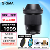 SIGMA 适马 16mm F1.4 DC DN｜Contemporary半画幅 大光圈广角定焦镜头