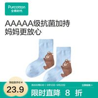 全棉时代2024儿童抗菌*中筒袜20cm-22cm,1双装 朗日蓝 14cm-16cm