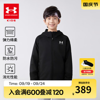 安德玛（Under Armour）童装秋季儿童针织外套连帽上衣休闲运动服男大童综训服244124103 黑色 170cm