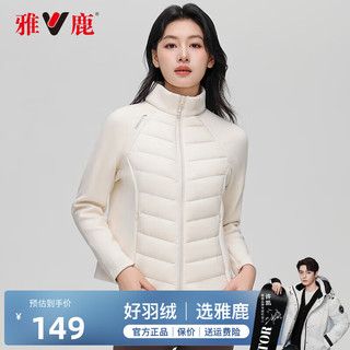 雅鹿 轻薄羽绒服女2024修身立领长袖纯色拼接运动冬季女装上衣潮ap 米白色 XL/170 （110-125斤）