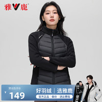 雅鹿轻薄羽绒服女2024修身立领长袖纯色拼接运动冬季女装上衣潮ap 黑色 2XL/175 （125-140斤）