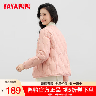 鸭鸭（YAYA）羽绒服女2024冬季时尚轻薄圆领羽绒服休闲百搭女士短外套薄 粉色 175/96A(2XL)