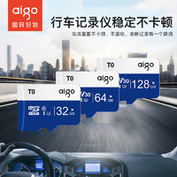 aigo 爱国者 高速内存卡128G行车记录仪TF卡监控平板手机sd存储卡64g32g