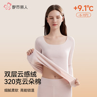 都市丽人秋无痕秋衣秋裤保暖内衣女士加厚加绒秋季套装女 温柔粉【轻暖套装】 XXL