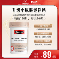 Swisse 斯维诗 钙片维生素D中老年人钙骨骼健康营养品