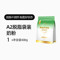 Karivita/佳乳达 佳乳达A2脱脂奶粉袋装 新西兰进口成人学生高钙正品官方纯牛奶粉