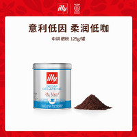 illy 意利 研磨咖啡粉意大利原装进口阿拉比卡意式浓缩摩卡壶125g