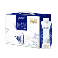 MENGNIU 蒙牛 特仑苏纯牛奶梦幻盖 250ml×10盒