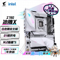 GIGABYTE 技嘉 冰雕X Z790 AORUS PRO X WIFI7主板DDR5 WBG战队特约主板