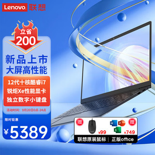 Lenovo 联想 笔记本电脑K4E 2024/23酷睿i7高性能轻薄本可选X3商务办公学生设计超极手提游戏本