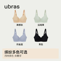 百亿补贴：Ubras 侧收提拉内衣女大胸显小细肩带舒适秋冬文胸