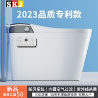 SKJ 水可节 德国SKJ智能马桶无水压限制全自动翻盖香薰除臭家用即热式虹吸式