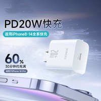 ROMOSS 罗马仕 苹果数据线PD快充适用iphone14/13/12/11/XR/7/8手机充电线