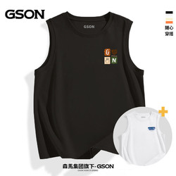 GSON 森马集团旗下GSON夏季无袖男士宽松潮流百搭ins纯棉简约背心1/2件