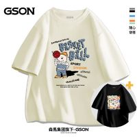 百亿补贴：GSON 森马集团旗下GSON夏季纯棉圆领短袖宽松休闲圆领短袖t恤男装1/2件