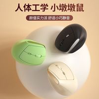 航世 人体工学 双模无线蓝牙鼠标