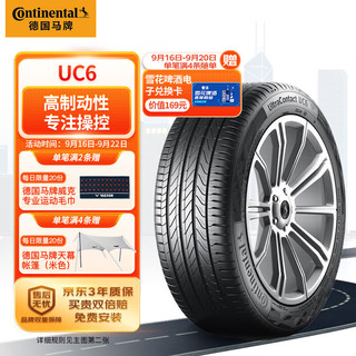 Continental 马牌 德国马牌（Continental）轮胎/汽车轮胎 235/55R17 99H FR UC6原配途观适配众泰大迈X5/SR7