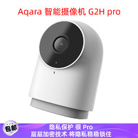 Aqara 绿米联创 绿米 智能摄像机G2H Pro高清夜视1080p监视器家用远程摄像头