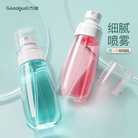 GUDI 古迪 GOOOD超细喷雾分装瓶便携喷瓶面部补水化妆品酒精喷壶