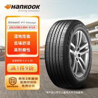 Hankook 韩泰轮胎 H728 轿车轮胎 经济耐磨型 185/65R15 88H