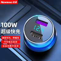 Newmine 纽曼 车载充电器点烟器一拖二