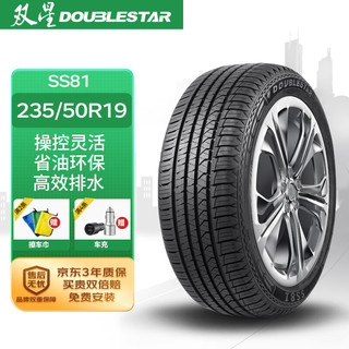 Double Star 双星 轮胎/汽车轮胎 235/50R19 103V SS81适配极光/途观L 城市SUV