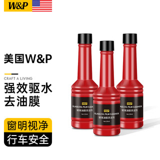 W&P 汽车挡风玻璃除油膜去油膜玻璃水清洁剂 3瓶装