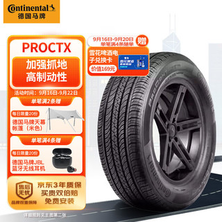 Continental 马牌 德国马牌（Continental）轮胎/汽车轮胎255/55R18 105V FR PROCTX N0 原配保时捷Macan后轮