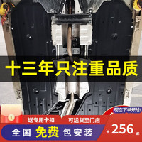 泓睿邦 本田16-21年十代思域底盘护板车底防护挡泥板车身隔音棉发动机下护板 16-18国五款思域护板一套