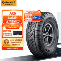 Continental 马牌 德国马牌（Continental）轮胎/汽车轮胎 265/70R16 112T FR AX6 适配丰田LC70/日产途乐