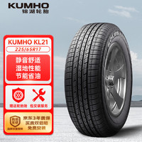 锦湖轮胎 KL21系列 汽车轮胎 SUV&越野型 225/65R17 102H