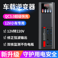 TuWeiSen 途维森 INN PIG逆变器12V24V转220V车载家用大功率汽车数显QC3.0快充USB变压器 数显12v转220v-QC3.0快充-小车