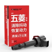 移动端、京东百亿补贴：万孚汽车点火线圈/高压包适配五菱宏光/荣光/小卡/之光/征程/鸿途