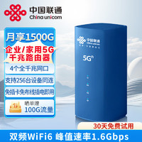 联通中国联通移动wifi5g路由器千兆无线wifi6 5g cpe企业家用路由器穿墙王免拉宽带随身wifi 5G路由器-企业/家用