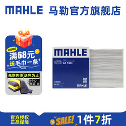 MAHLE 马勒 空调滤芯格滤清器适配 丰田 丰田卡罗拉/雷凌 19-23款（非E+）