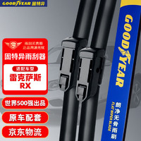 GOOD YEAR 固特异 Goodyear）雷克萨斯RX雨刮器16至21款RX270胶条RX300H450前RX200T雨刷条片