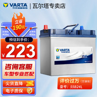 VARTA 瓦尔塔 汽车电瓶蓄电池 55B24L蓝标 适配轩逸骐达阳光福瑞达锋驭雅阁CRV 日产轩逸/逍客/骐达/阳光/骊威