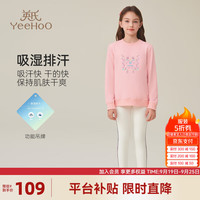 英氏（YEEHOO）女童卫衣儿童上衣秋季圆领印花女孩长袖衣服中大童装洋气秋装 炫丽印花浅粉 150
