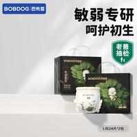 巴布豆 奇迹奢宠婴儿拉拉裤L码24片*2包