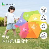 SHUKIKU 儿童雨伞夏季遮阳伞男女童户外太阳伞折叠学生两用长柄伞