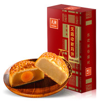 元朗 EULONG月饼 蛋黄白莲蓉 广式咸香火腿五仁低糖流心奶黄广东品 孖宝月饼200g(尝味期至11月20日)