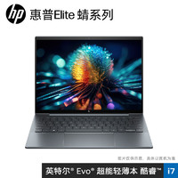 HP 惠普 Elite蜻系列13.5英寸轻薄办公笔记本电脑 13代(i7-1355U 16G 1TB 3K屏 EVO 高端本 5G版)幻夜蓝