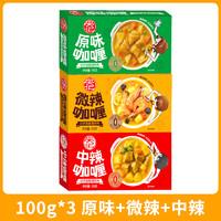 安记 咖喱100g家用原味咖喱块微辣方便速食咖喱调味料咖喱酱速食