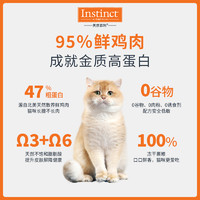 Instinct 百利 高蛋白鸡肉成猫粮 10磅