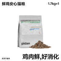 pidan 猫粮鲜鸡肉10%冻干安心猫粮6.8kg 整箱