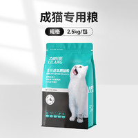 88VIP：LILANG 力狼 猫粮成猫专用2.5kg美短英短蓝猫等通用增肥发腮全价猫粮5斤装