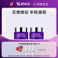 CLINIQUE 倩碧 1870紫光精华眼霜 15ml*2（赠 镭射精华10ml*3）