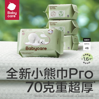 babycare小熊巾80抽*4包+20抽*3包