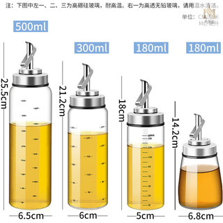 美奈森不锈钢重力油壶不挂油自动开合油瓶酱油香油醋瓶玻璃调料调味瓶 高硼硅玻璃500ml送防撞套单支