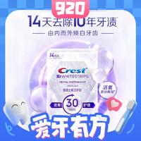 88VIP：Crest 佳洁士 闪耀炫白牙贴 14对28片